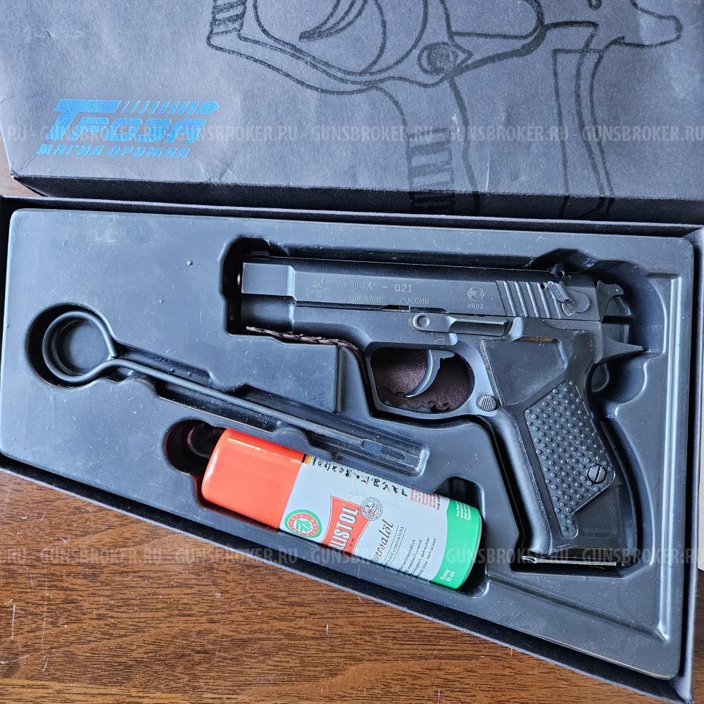 Гроза 021 9мм Р.А.