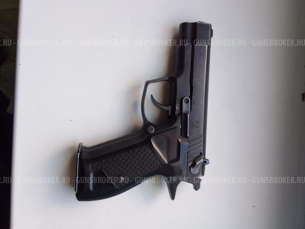 ГРОЗА  021  9мм