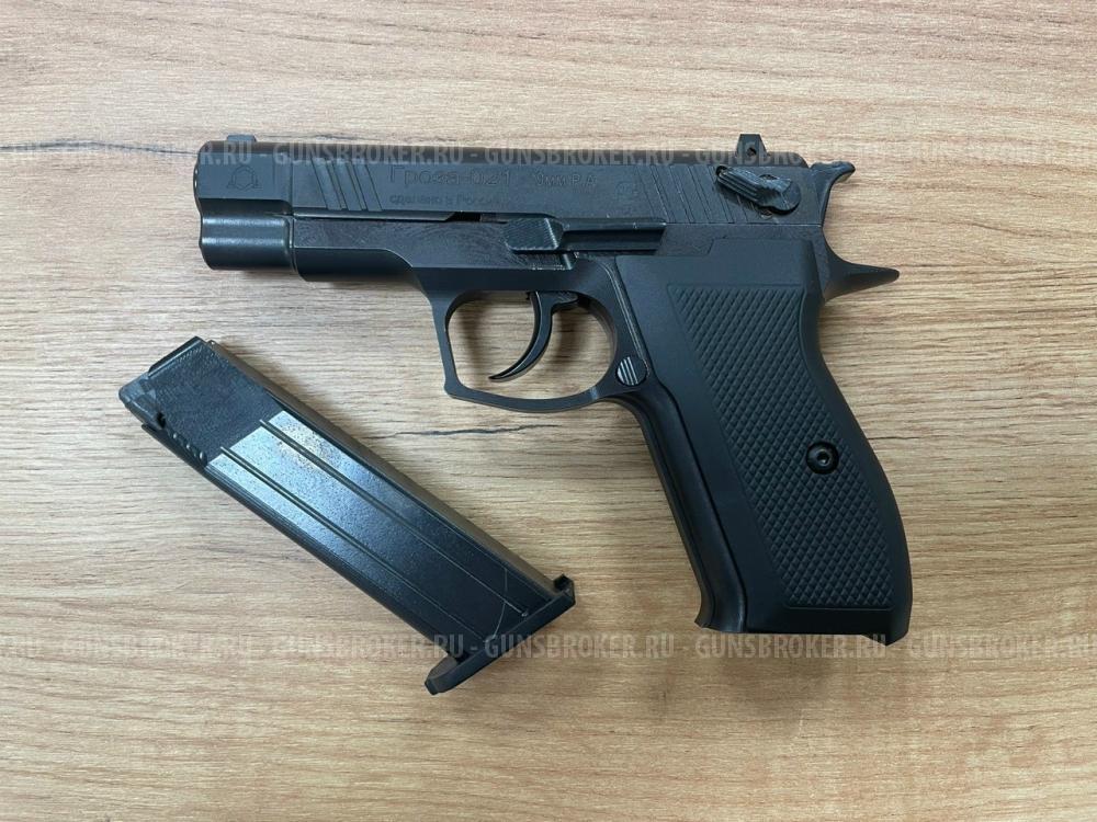 Гроза 021 9мм. НОВАЯ