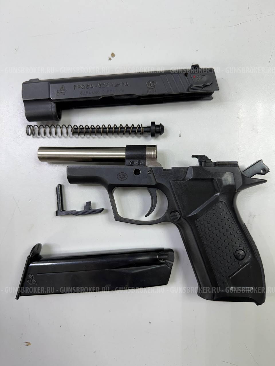 Гроза-021 EVO , кал. 9 мм Р.А. в СПБ
