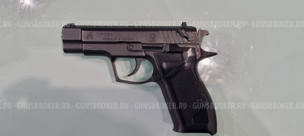 Гроза 021 EVO 9мм