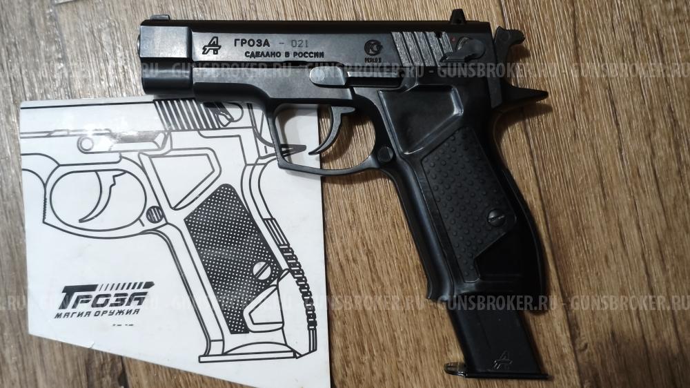 Гроза 021 EVO к 9 мм