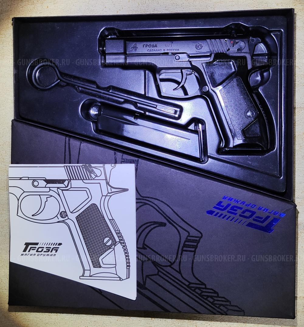 Гроза 021 EVO к.9мм Р.А. (2013) ТехноАрмс