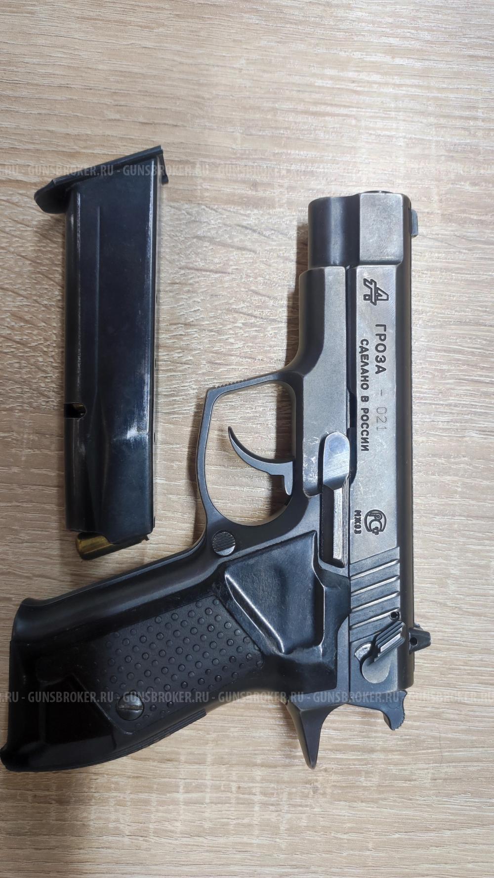Гроза 021 EVO к.9мм Р.А.