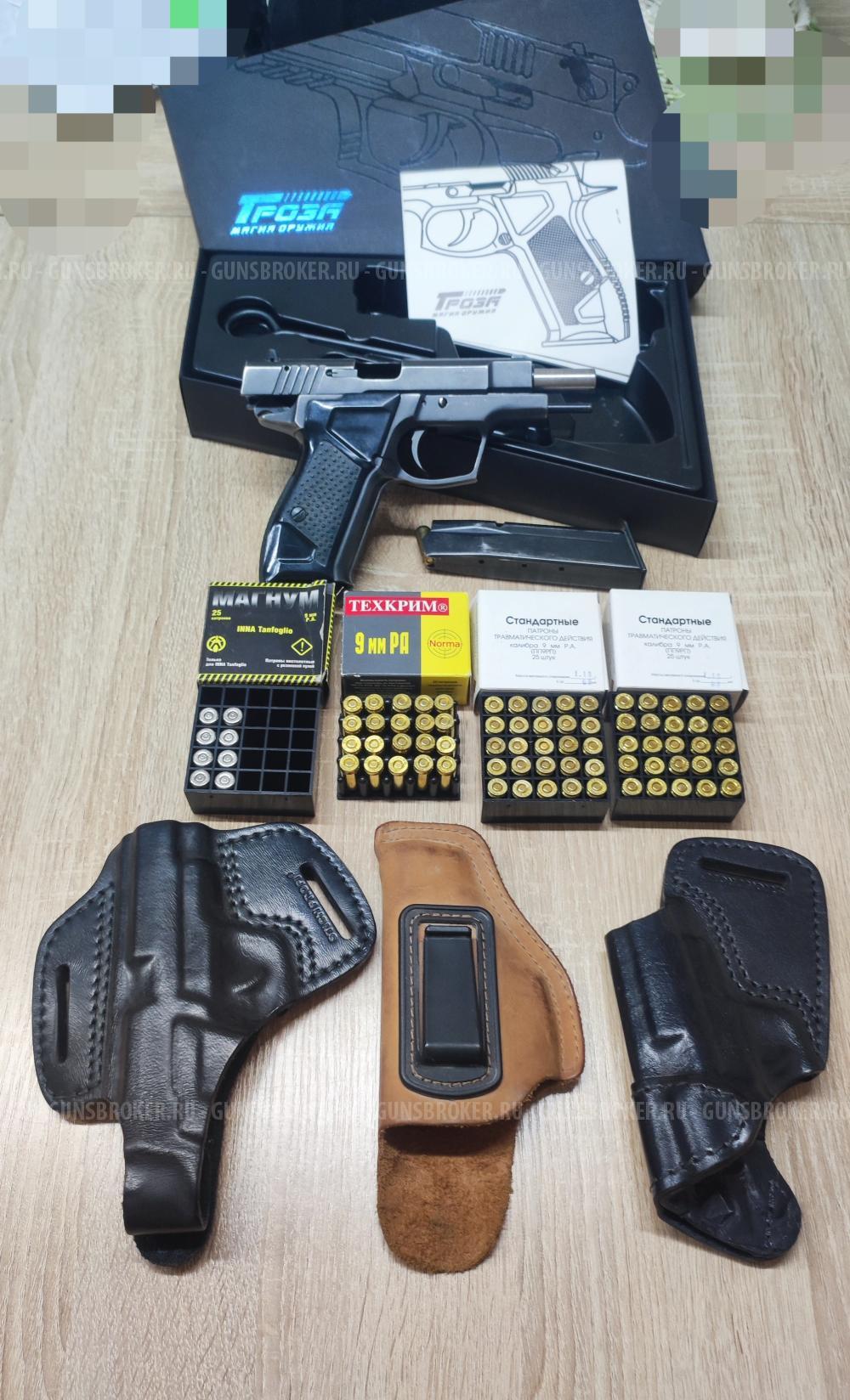 Гроза 021 EVO к.9мм Р.А.