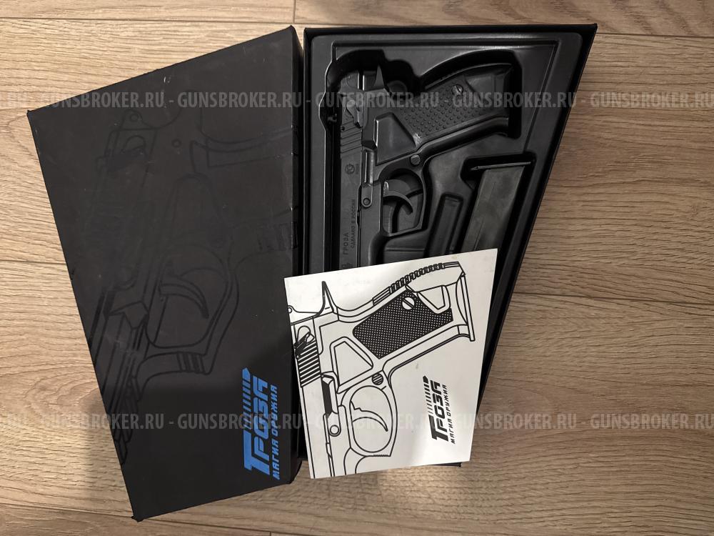 Гроза 021 ЭВО