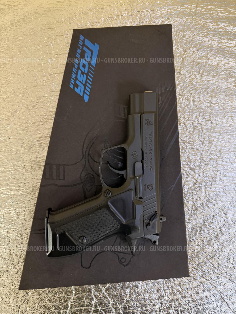 Гроза-021 EVO