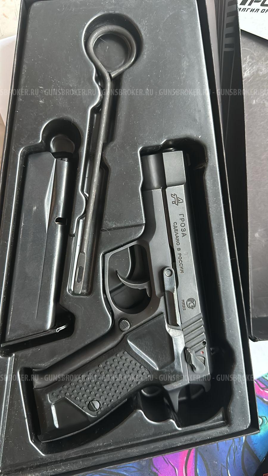 Гроза 021 EVO