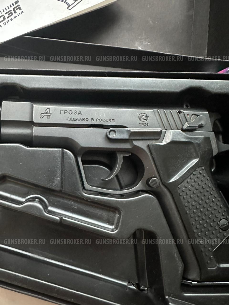 Гроза 021 EVO