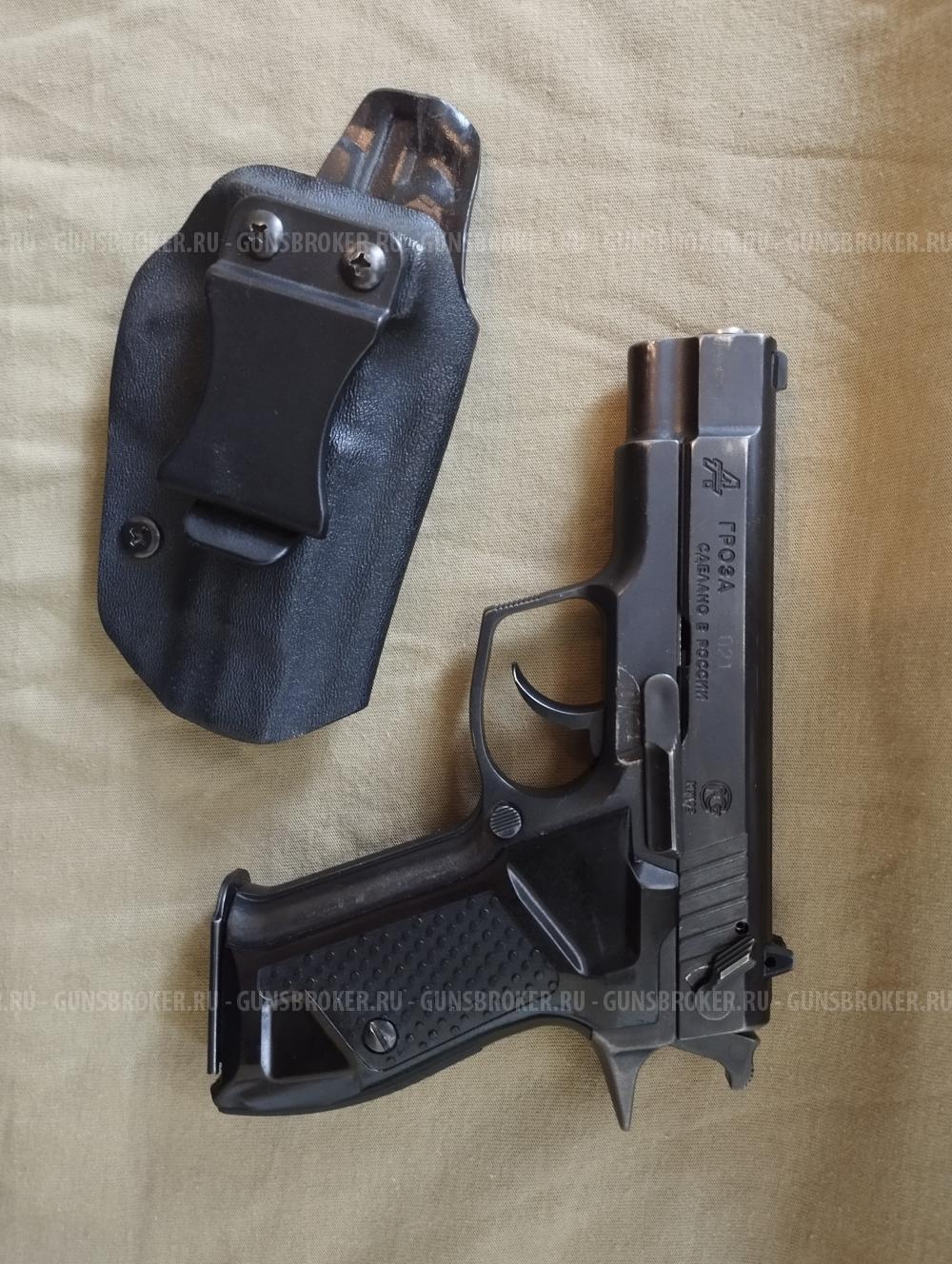 Гроза 021 EVO