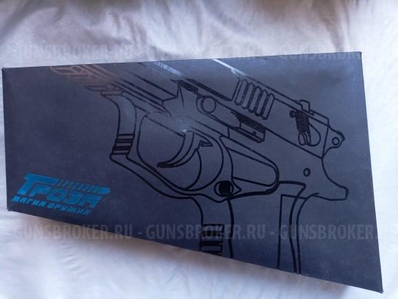 Гроза-021 EVO