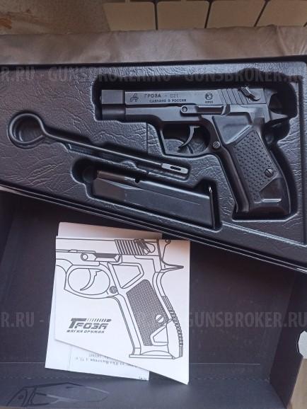 Гроза-021 EVO