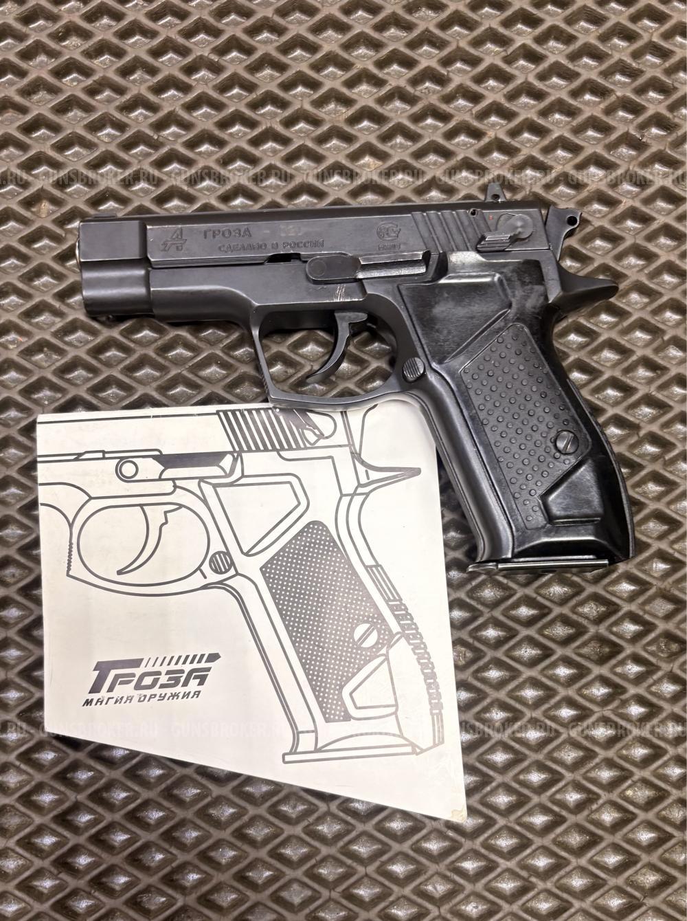 Гроза-021 EVO
