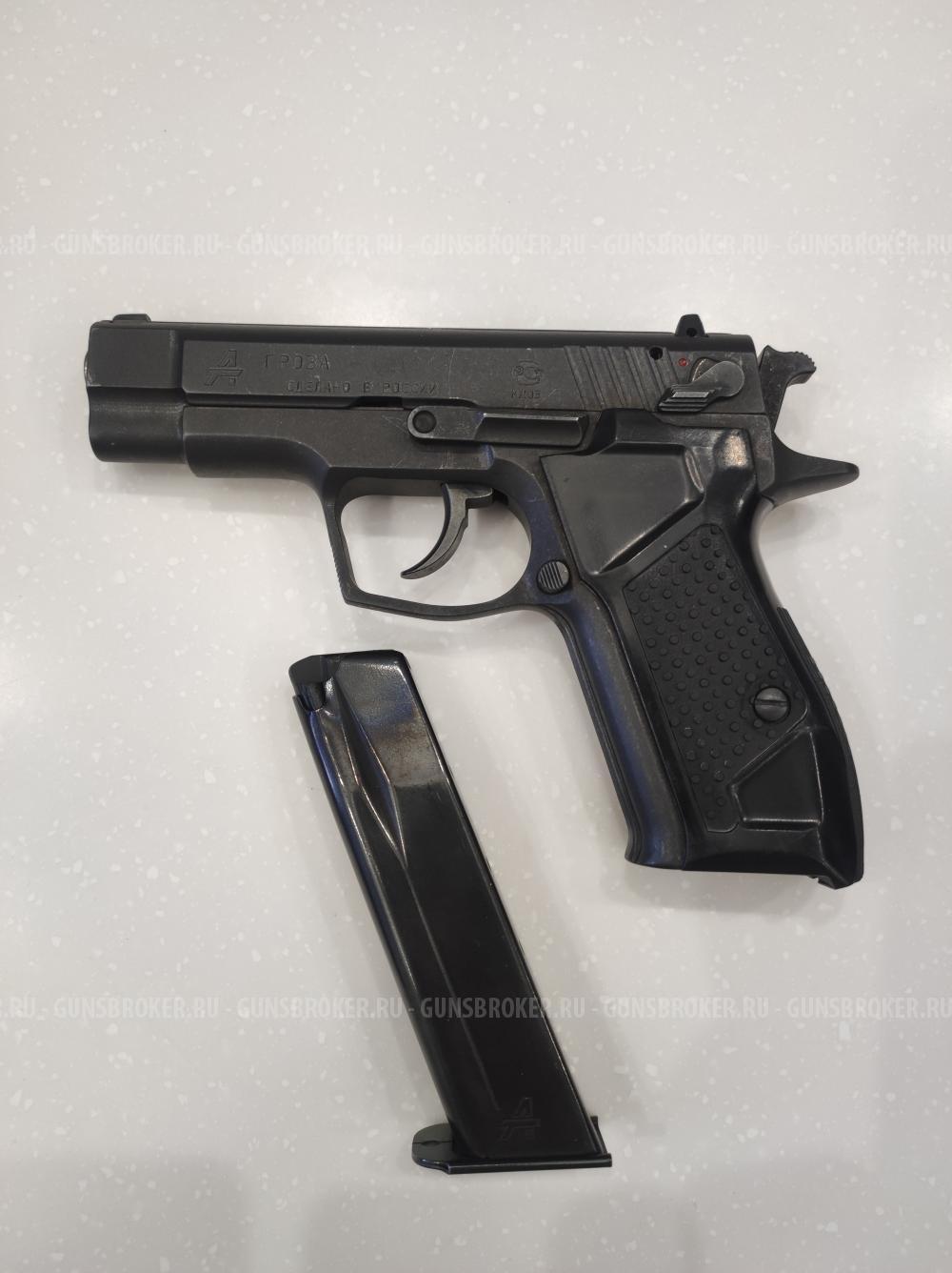 Гроза 021 к.9мм Р.А. 2014