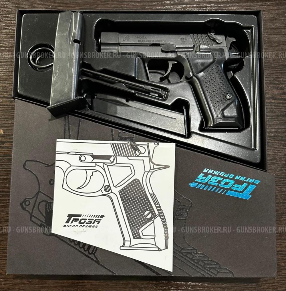Гроза-021, кал.9Р.А. "EVO" + 2 магазина.