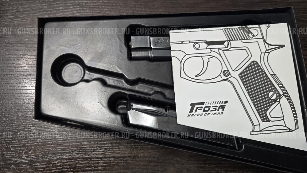 Гроза-021, кал.9Р.А. "EVO" + доп. магазин