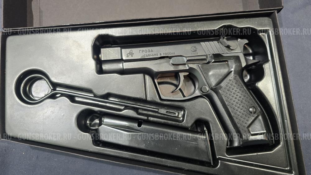 Гроза-021, кал.9Р.А. "EVO"