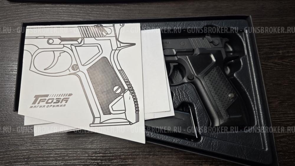 Гроза-021, кал.9Р.А. "EVO"