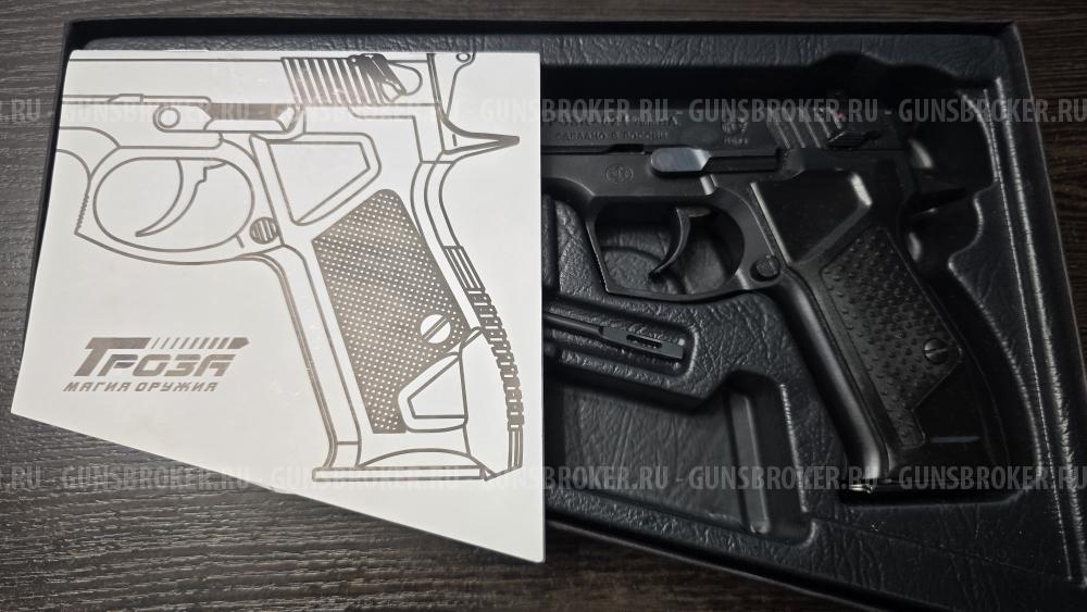 Гроза-021, кал.9Р.А. "EVO"