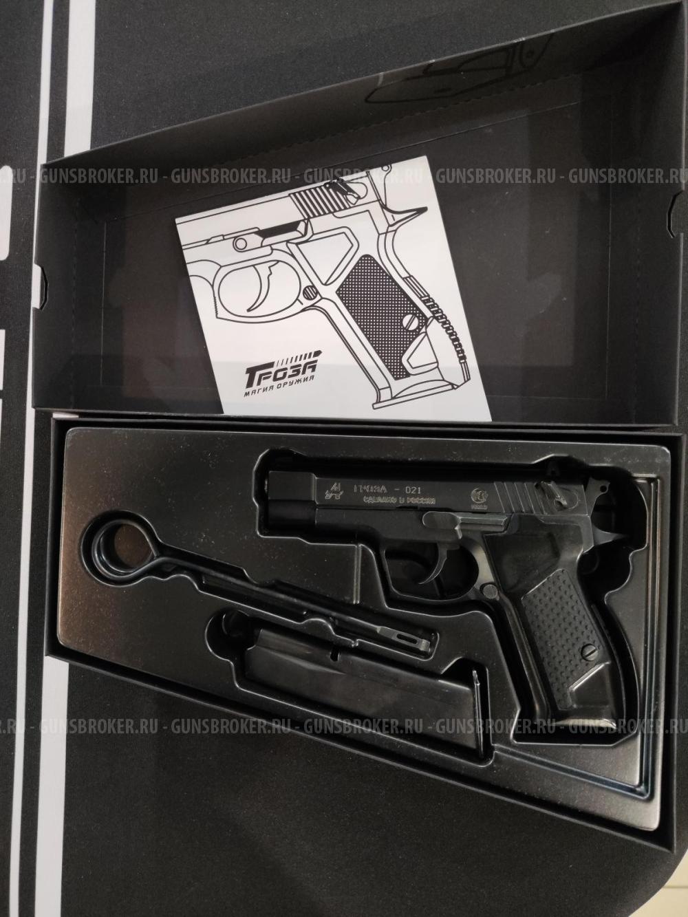 Гроза-021, кал.9Р.А. 