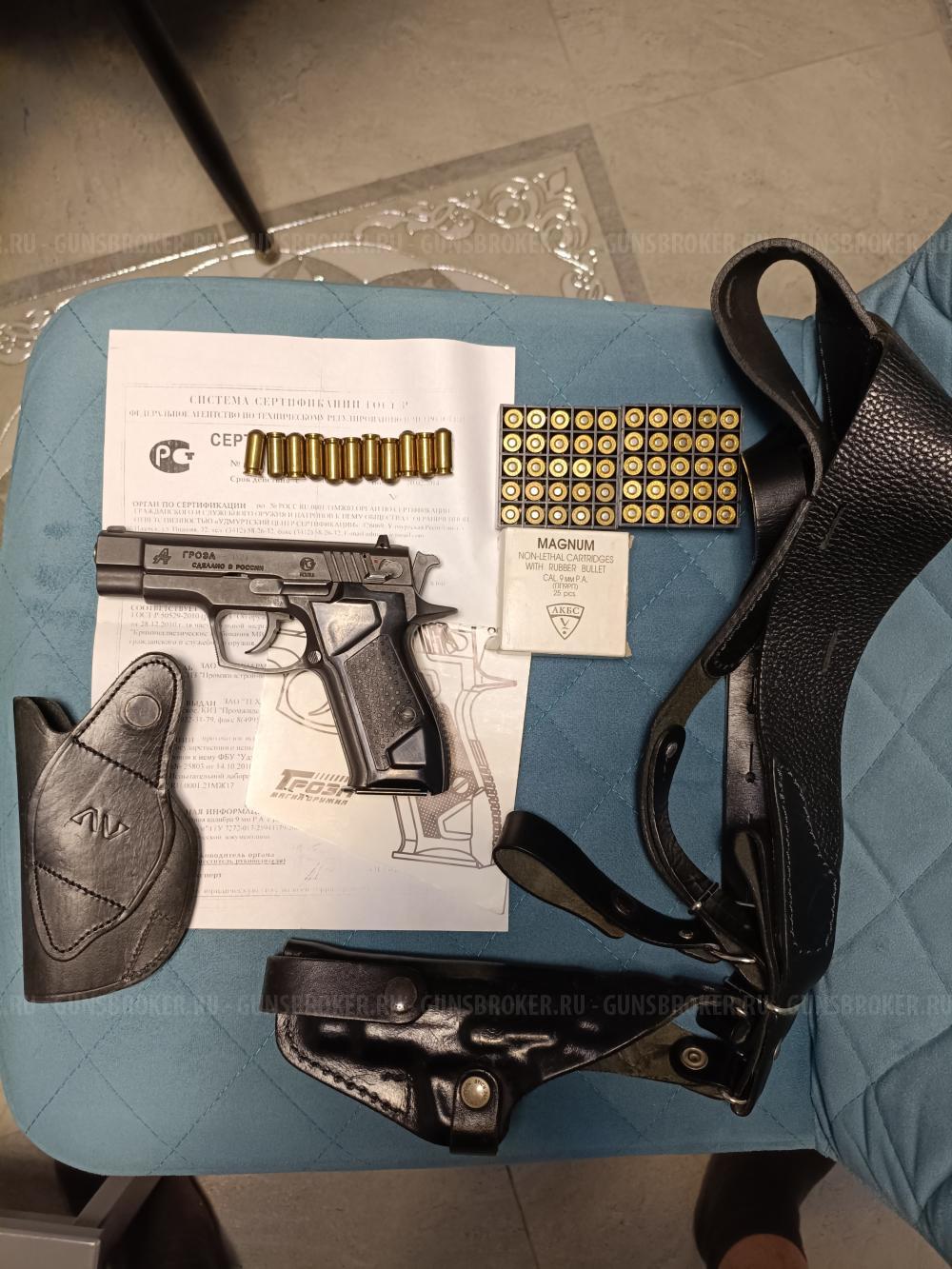 Гроза-021 калибр 9мм 