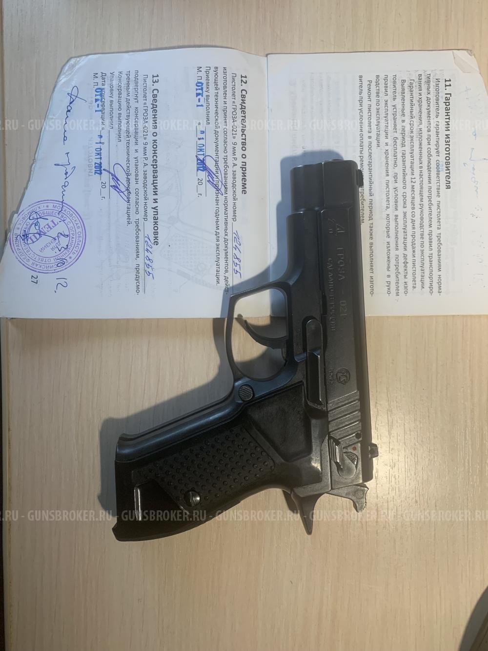 Гроза 021