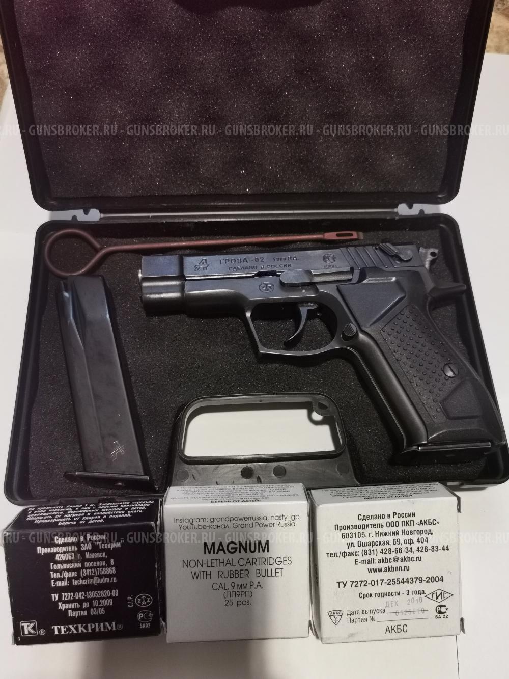 Гроза-02 EVO