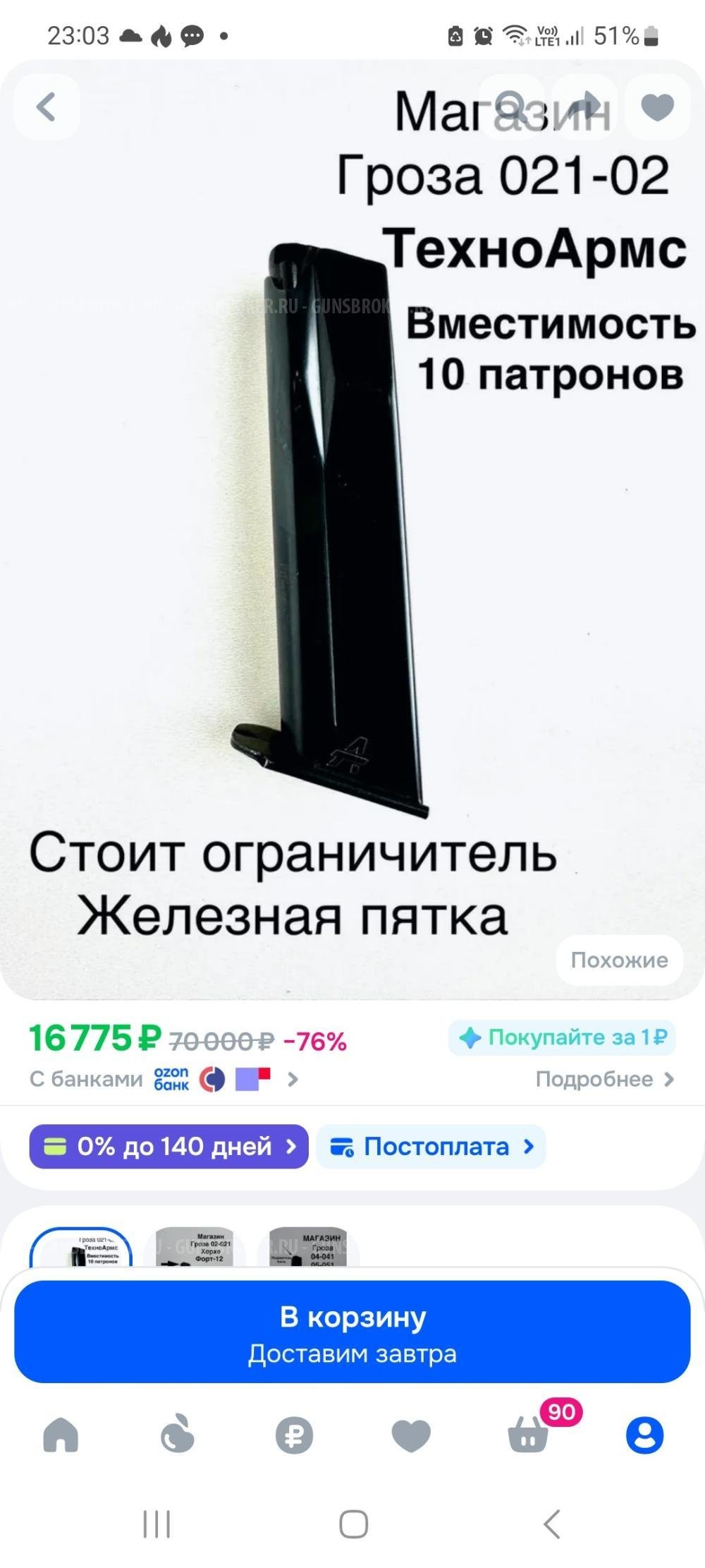 Гроза 02