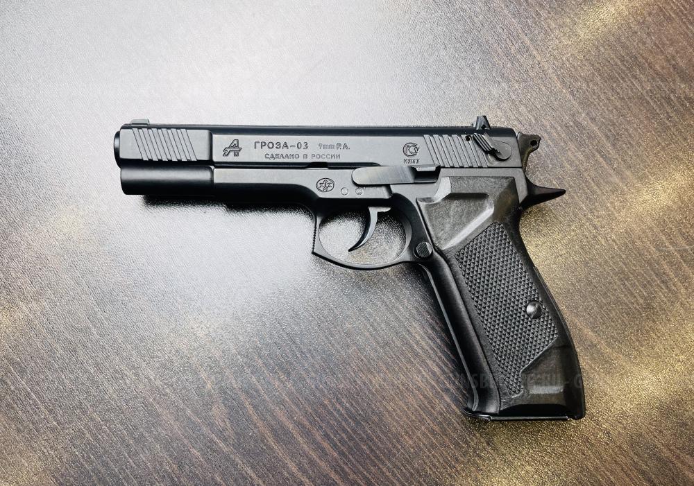 ГРОЗА-03 к. 9мм Р.А. (арт.470) тел.+7495-175-75-75