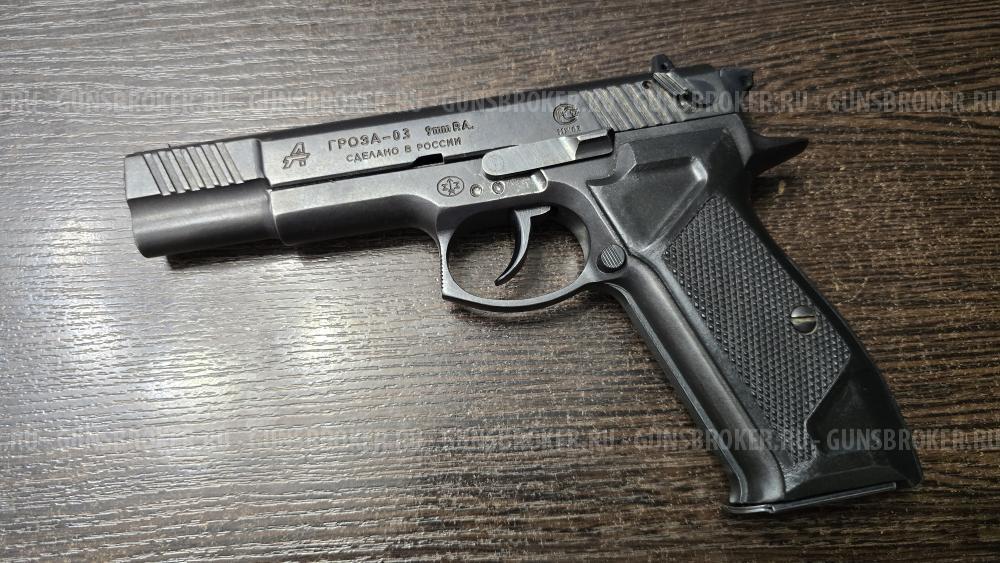 Гроза-03, кал.9Р.А., " V4"