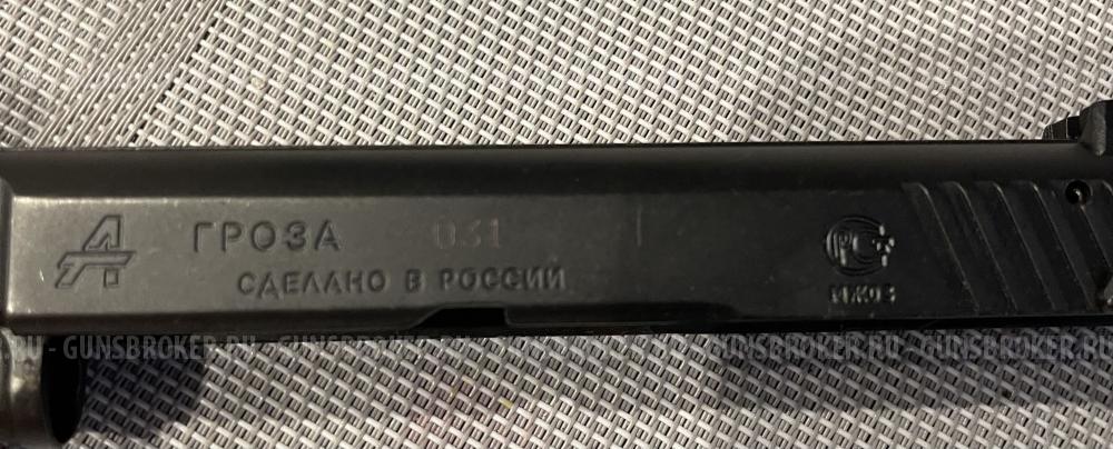 Гроза 031 evo v4