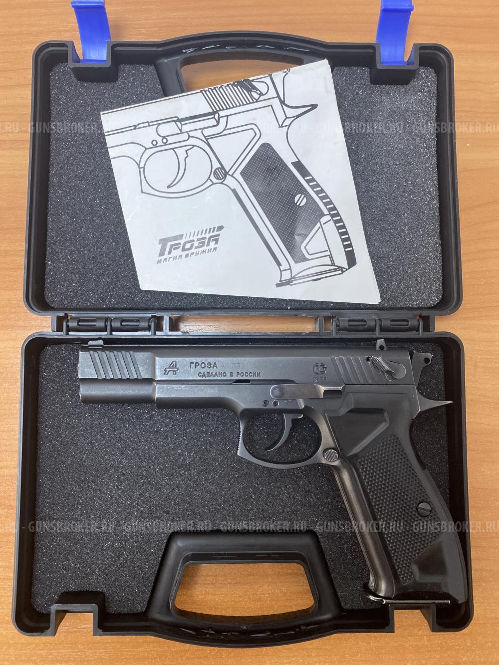 Гроза-031 EVO
