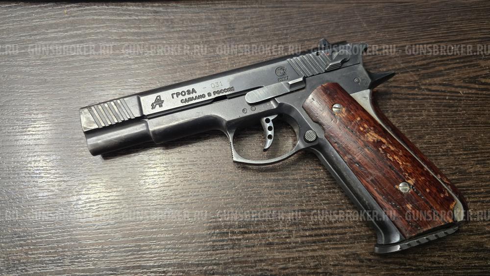 Гроза-031, кал.9Р.А. "EVO"