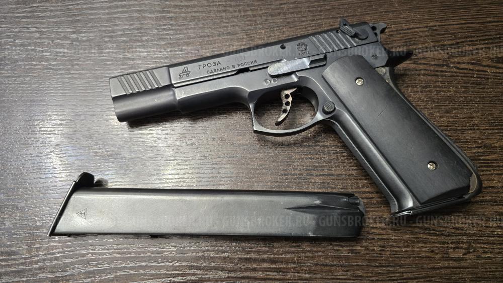 Гроза-031, кал.9Р.А. "EVO"