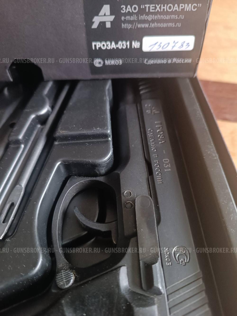 Гроза 031 со стволом Эво.