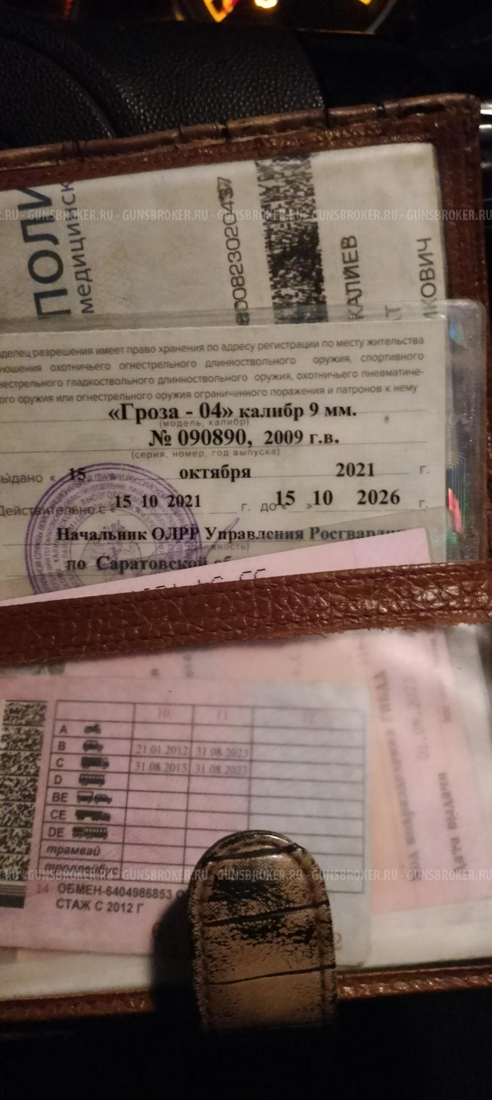 Гроза 04 калибр 9 мм