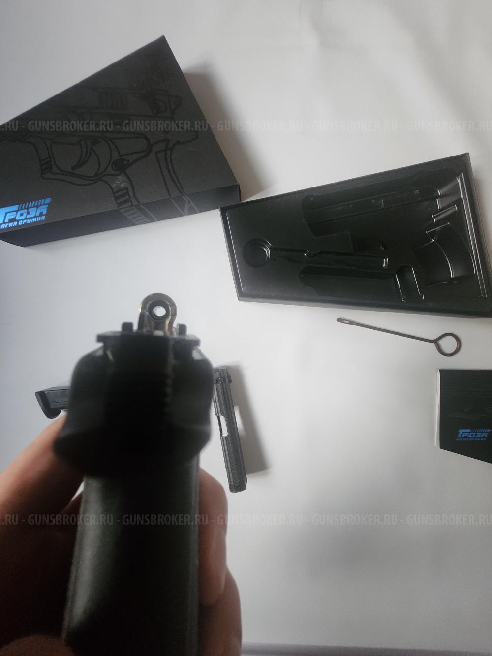 Гроза 04 v4 (НОВАЯ)