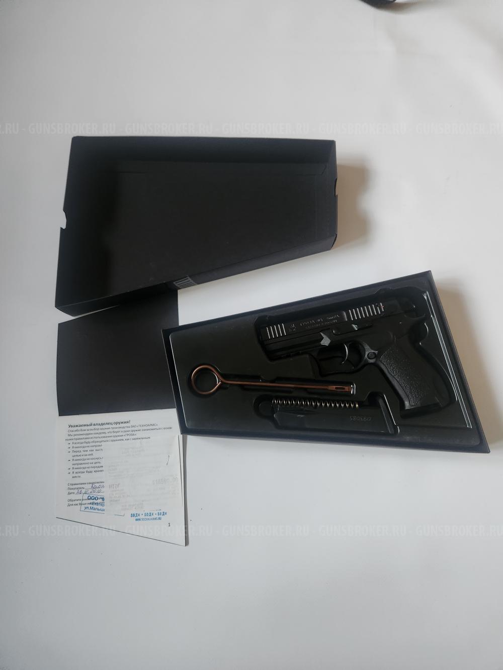 Гроза 04 v4 (НОВАЯ)