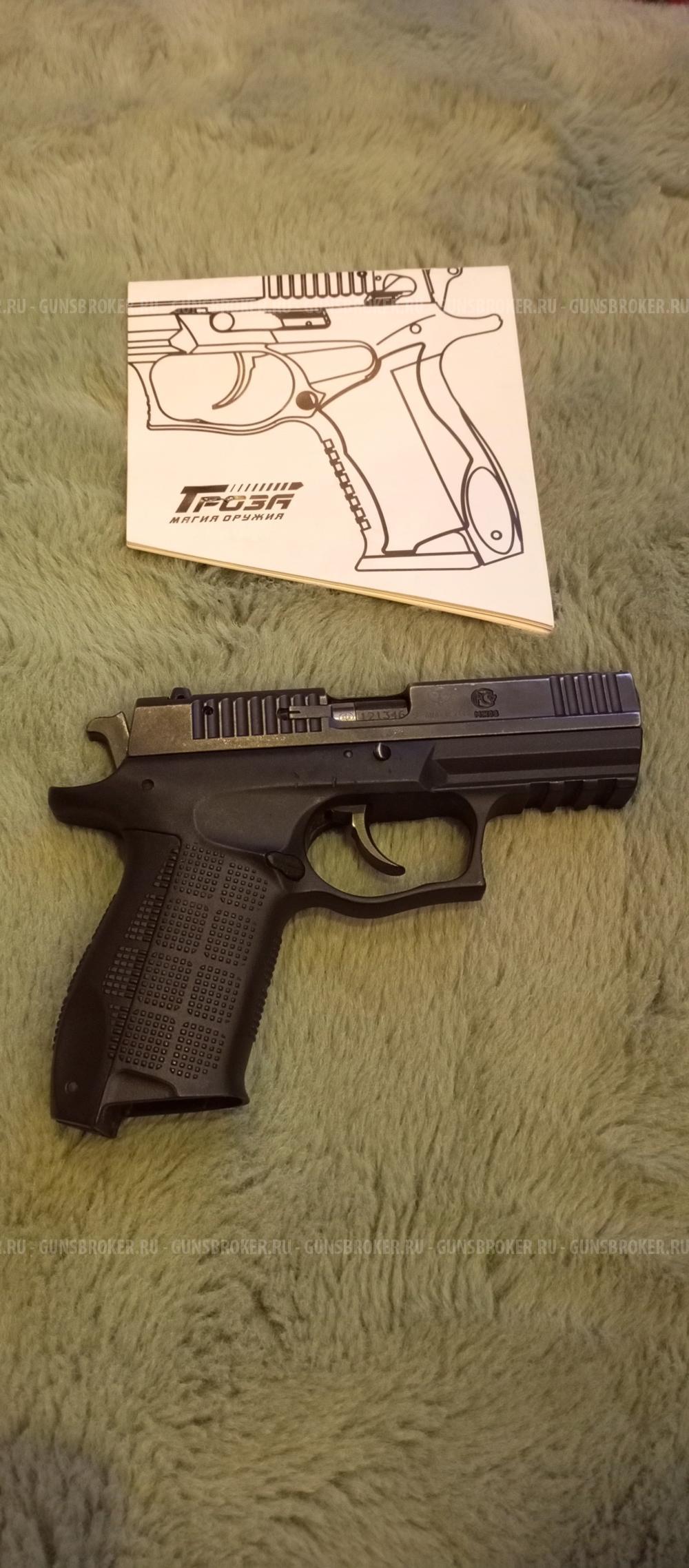 Гроза 041, 2012 года выпуска, EVO