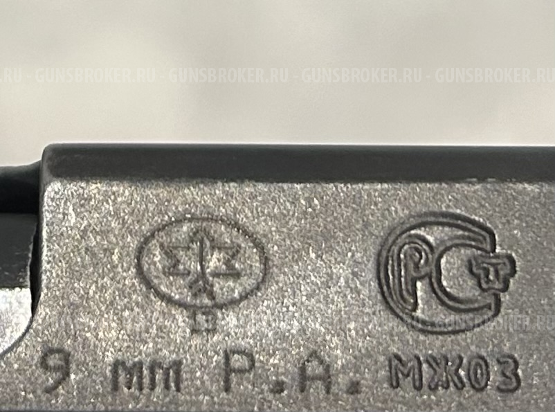 Гроза-041 9 мм Р.А.