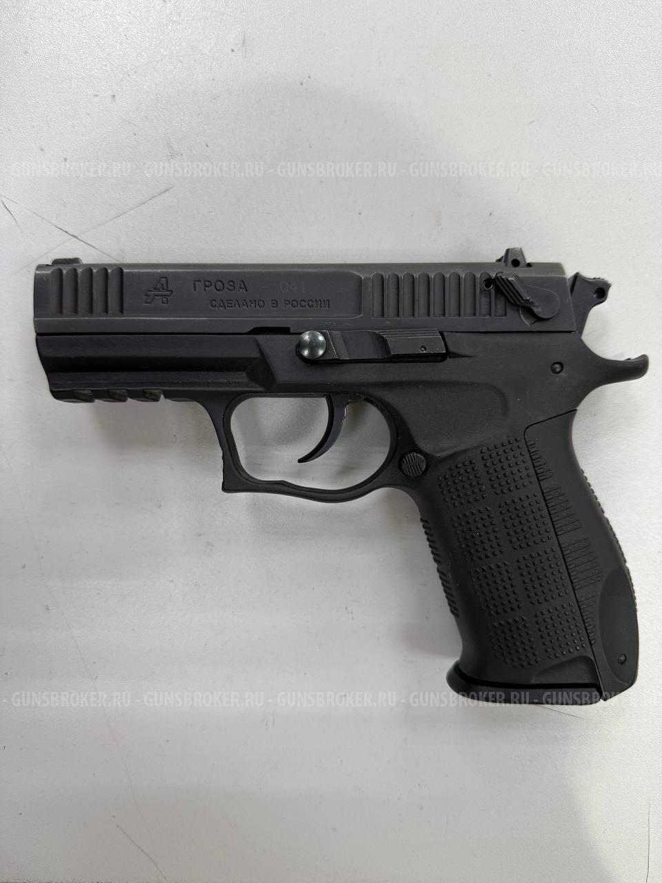 Гроза-041 EVO 2012 г.в. , кал. 9 мм Р.А. в СПБ
