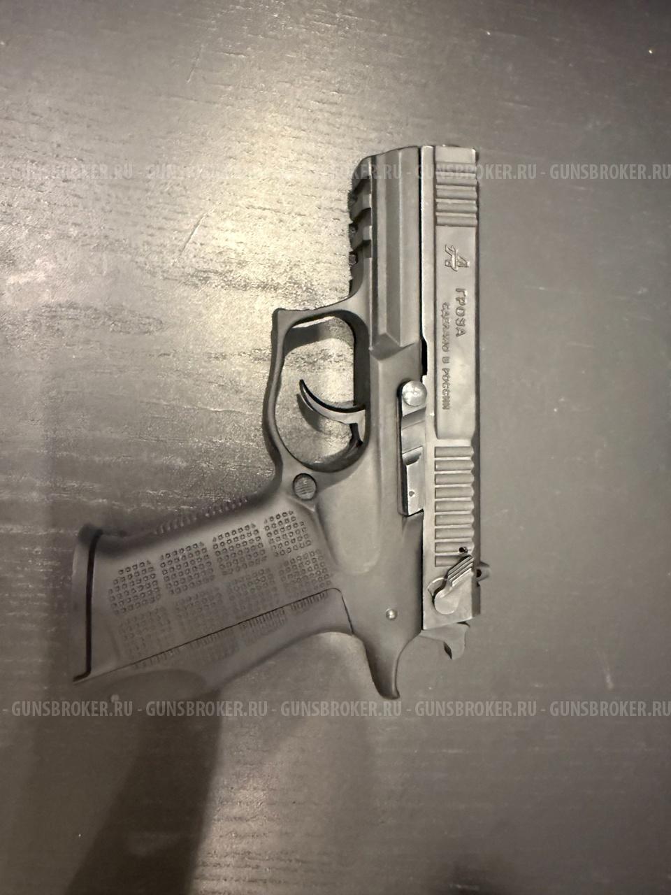 Гроза 041 EVO, 9 mm P.A.