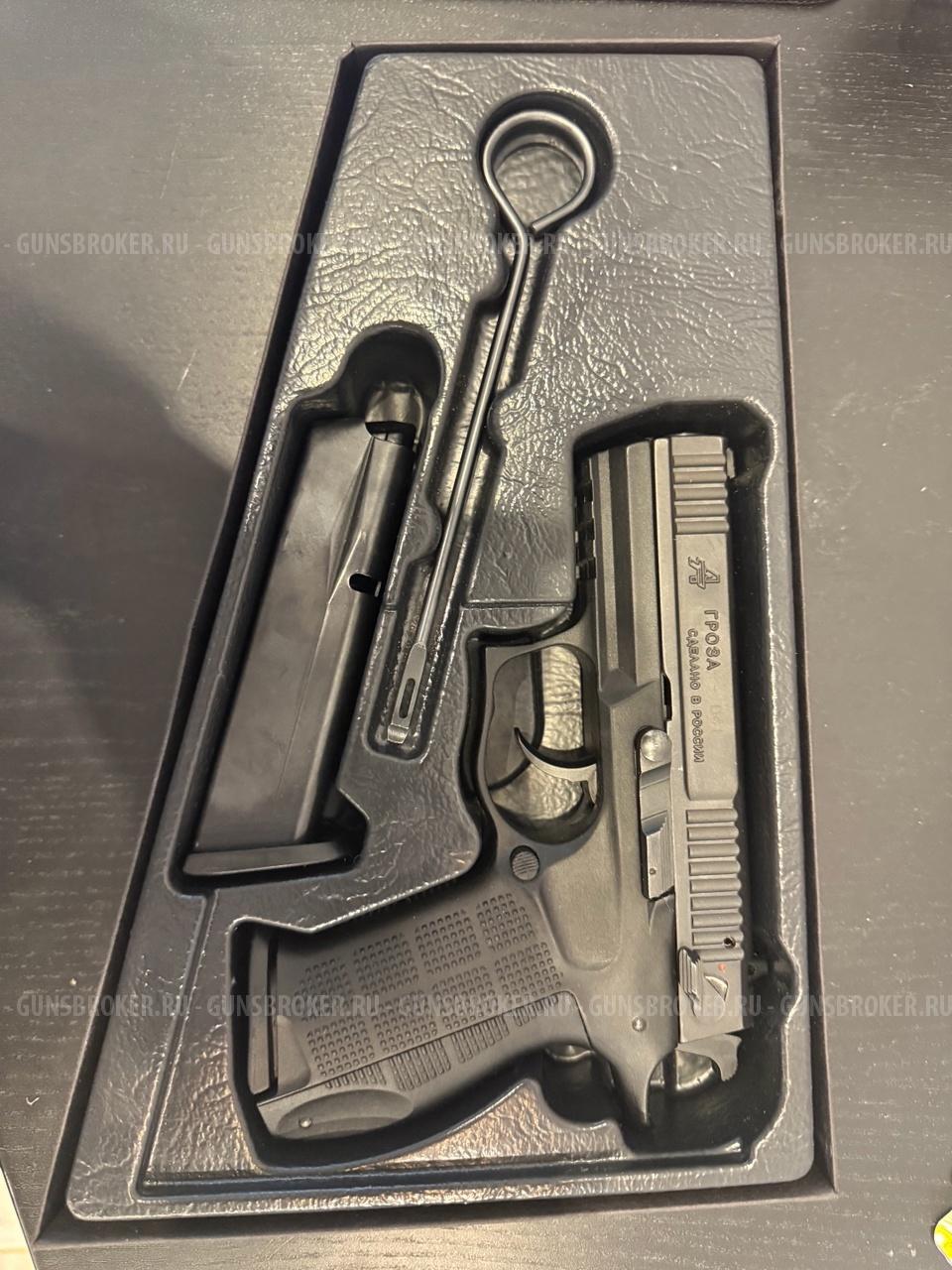 Гроза 041 EVO, 9 mm P.A.