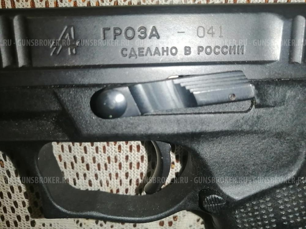 Гроза-041 EVO