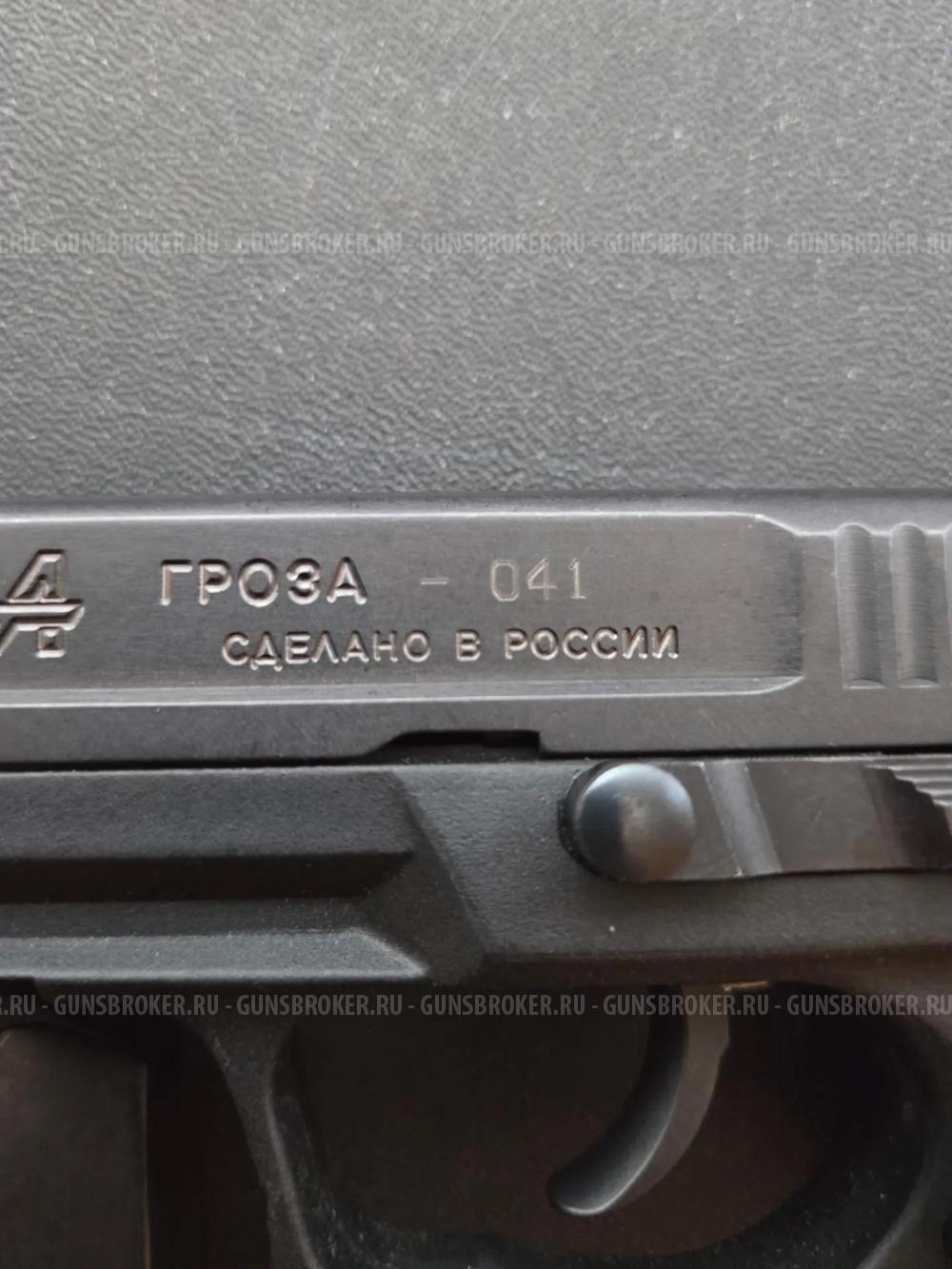 Гроза 041, ствол EVO