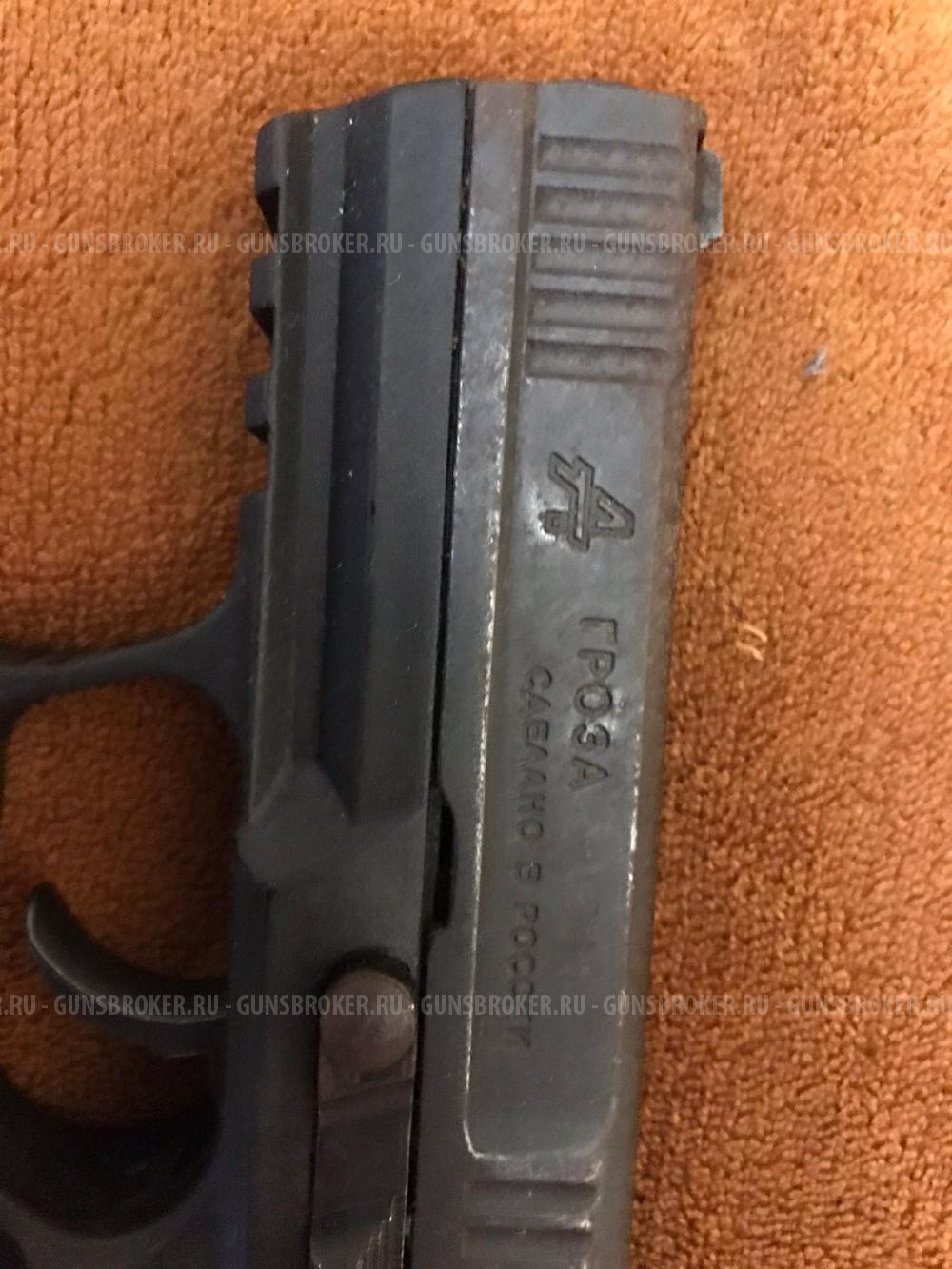 Гроза 041 купить