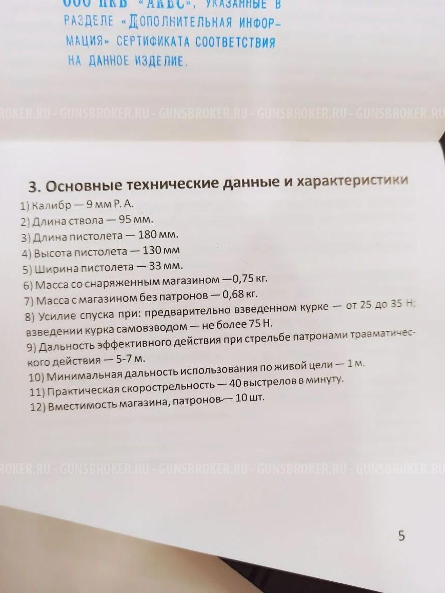 Гроза 041