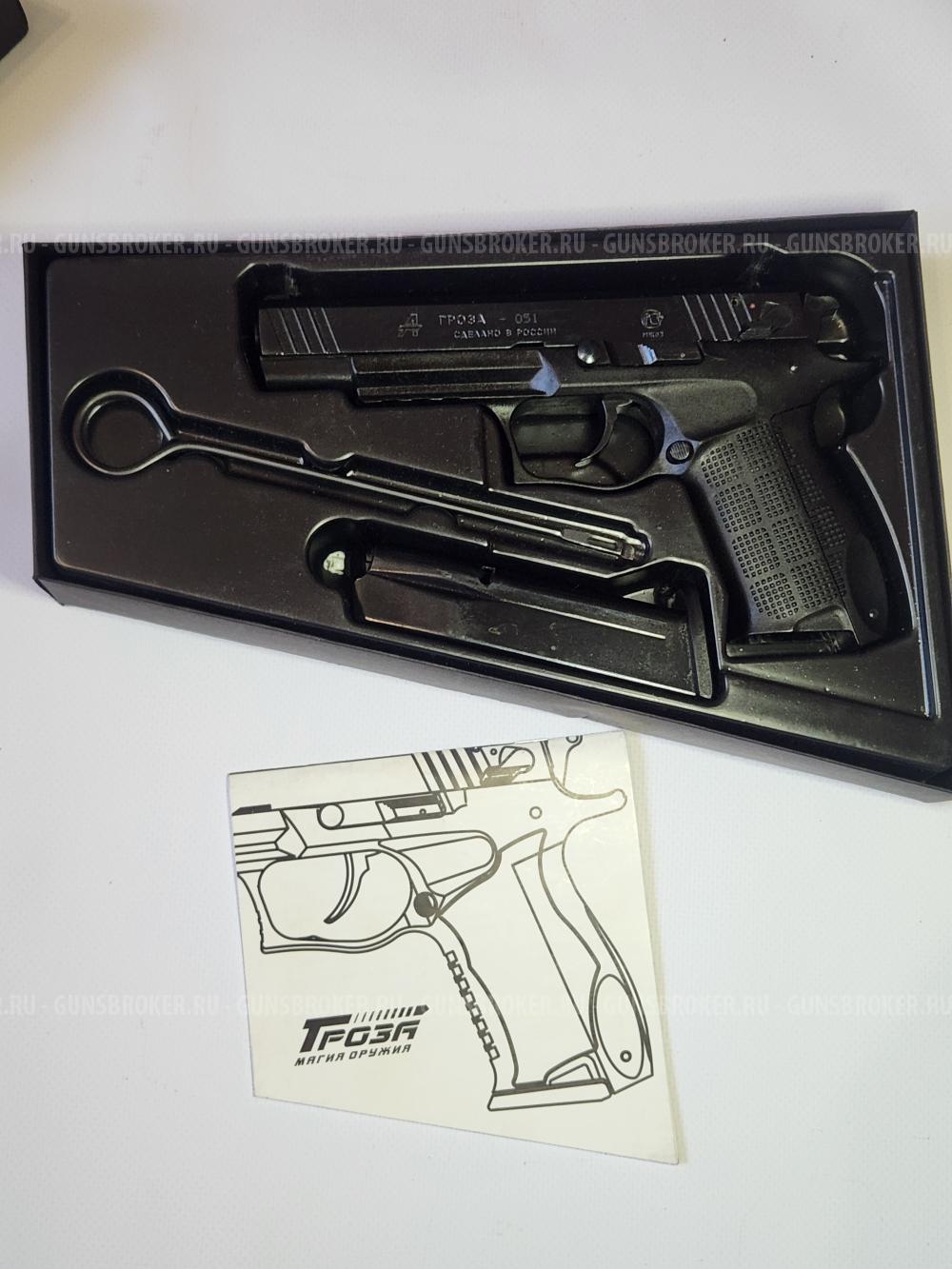 Гроза 051 ЭВО (Идеальное состояние)