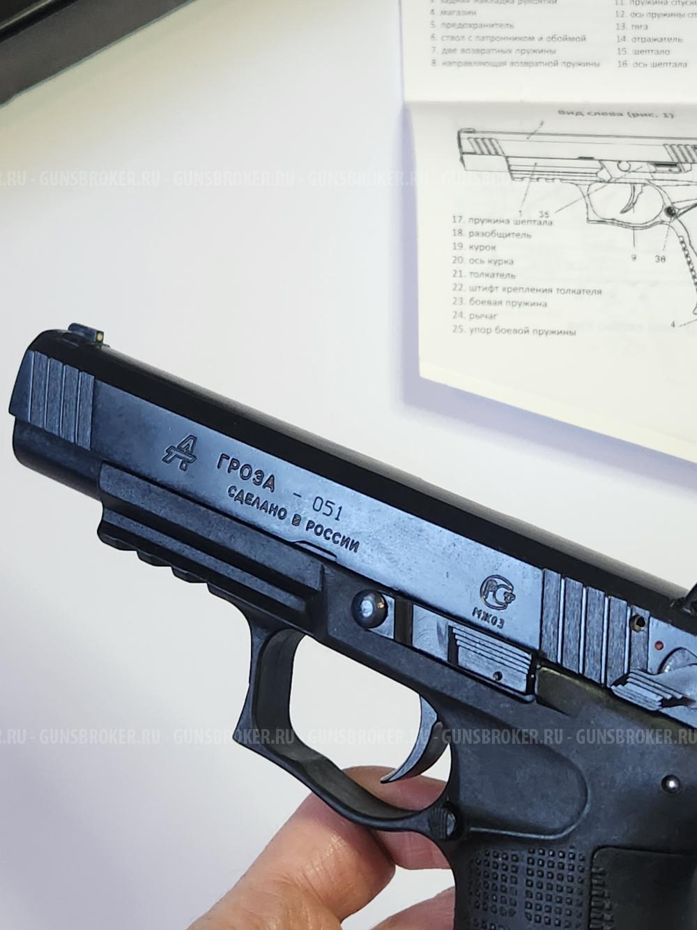 Гроза 051 ЭВО (Идеальное состояние)