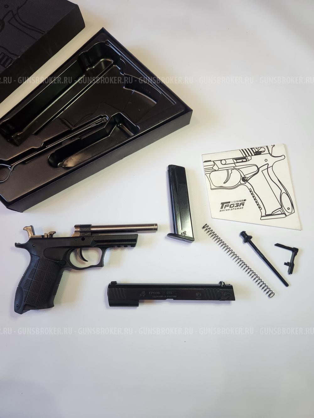 Гроза 051 ЭВО (Идеальное состояние)